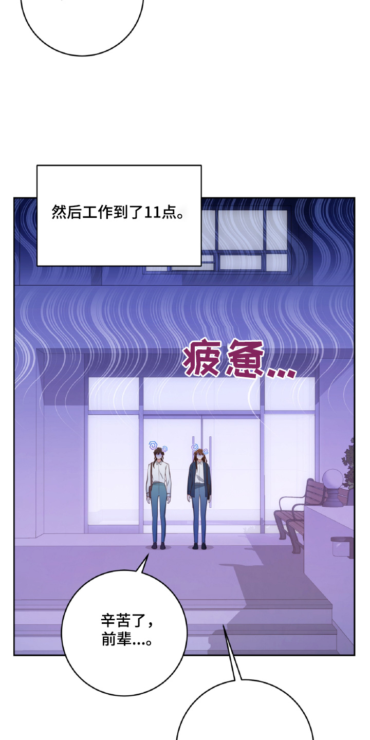 双重否定漫画,第59话1图