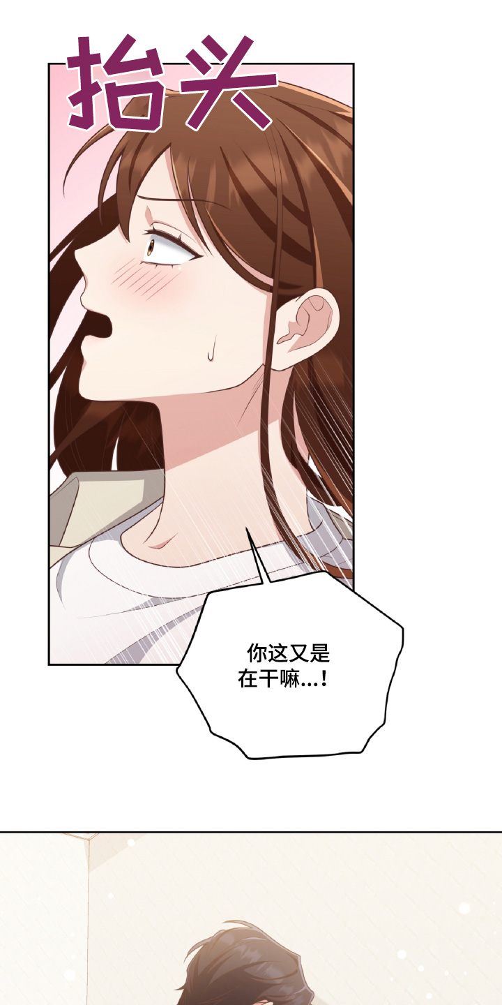 双重拥抱漫画,第46话2图