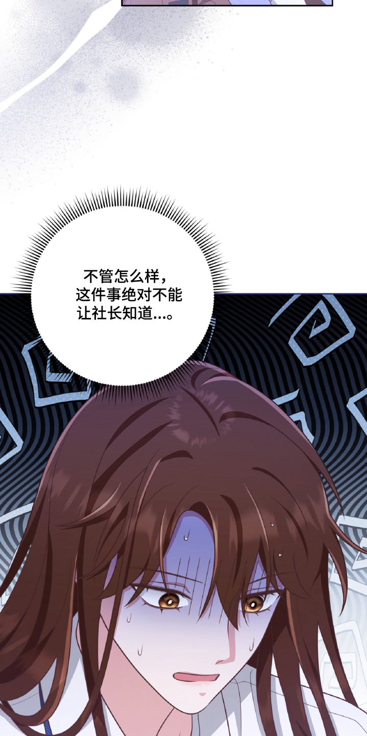 双重拥抱漫画,第56话2图