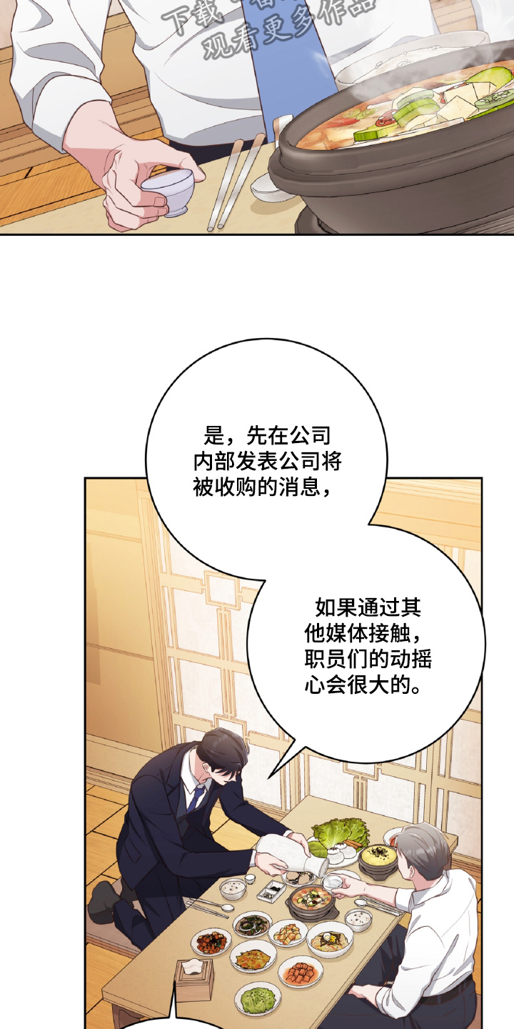 双重拥抱漫画,第58话1图