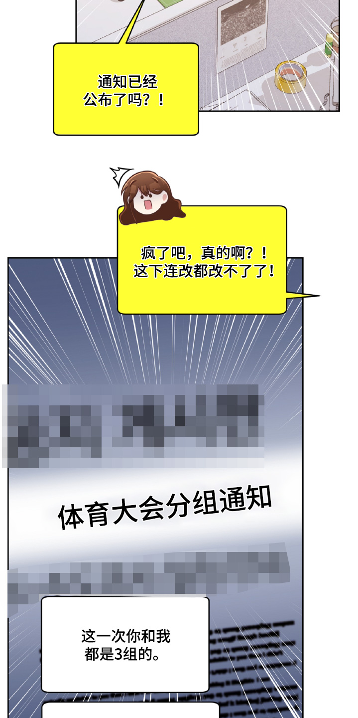 双重拥抱漫画,第56话1图