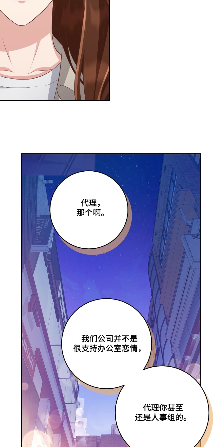 双重拥抱漫画完整版漫画,第36话2图