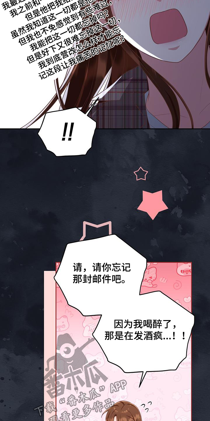 双重否定漫画,第34话1图