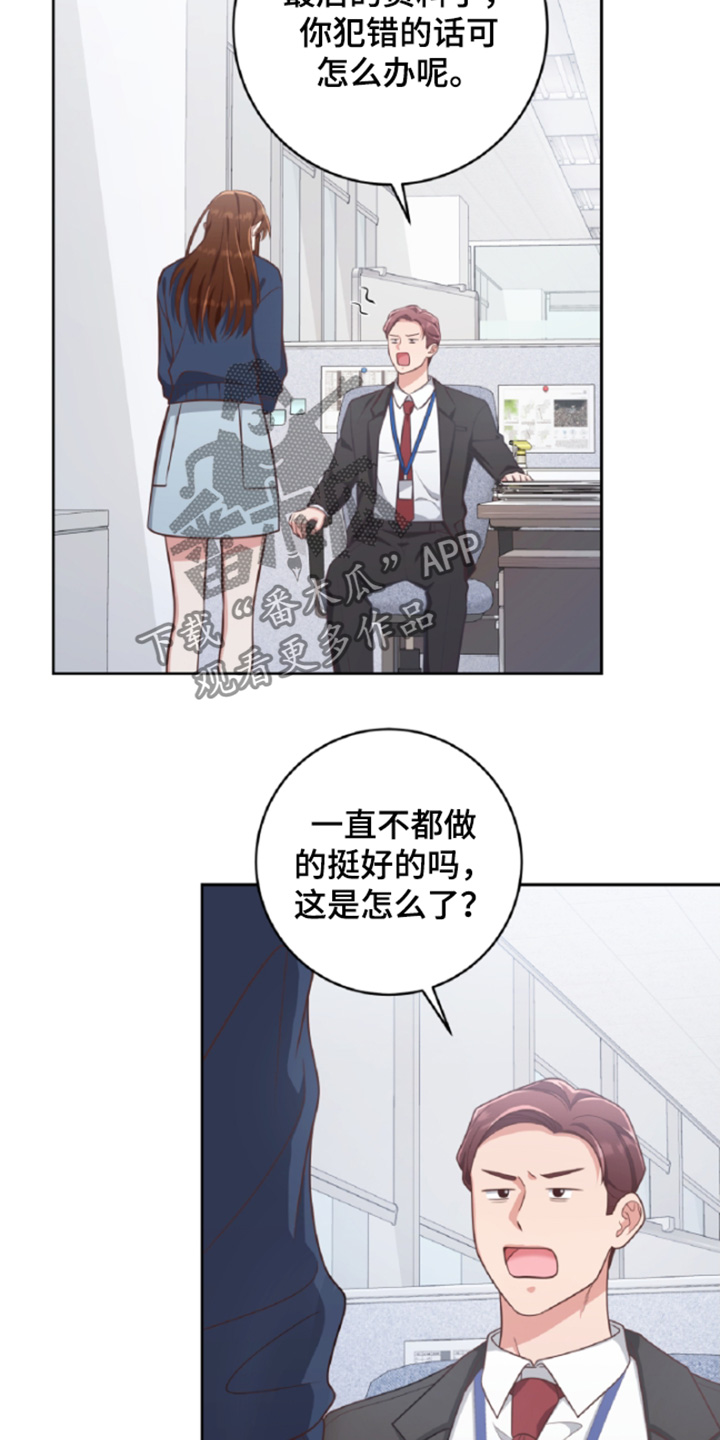 双重拥抱漫画完整版漫画,第64话2图