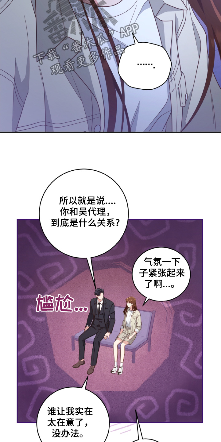 双重拥抱漫画完整版漫画,第44话2图