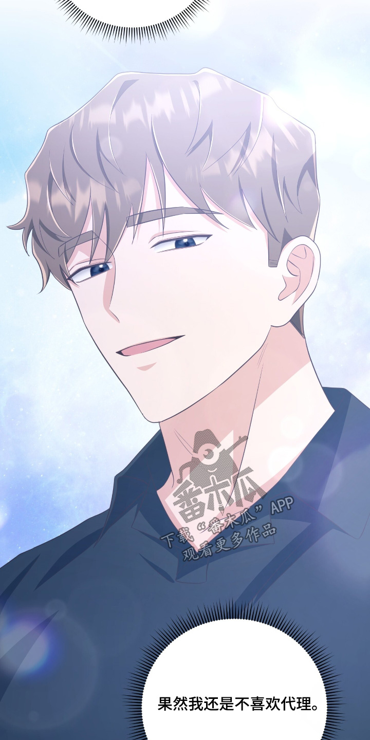 双重拥抱漫画,第37话2图