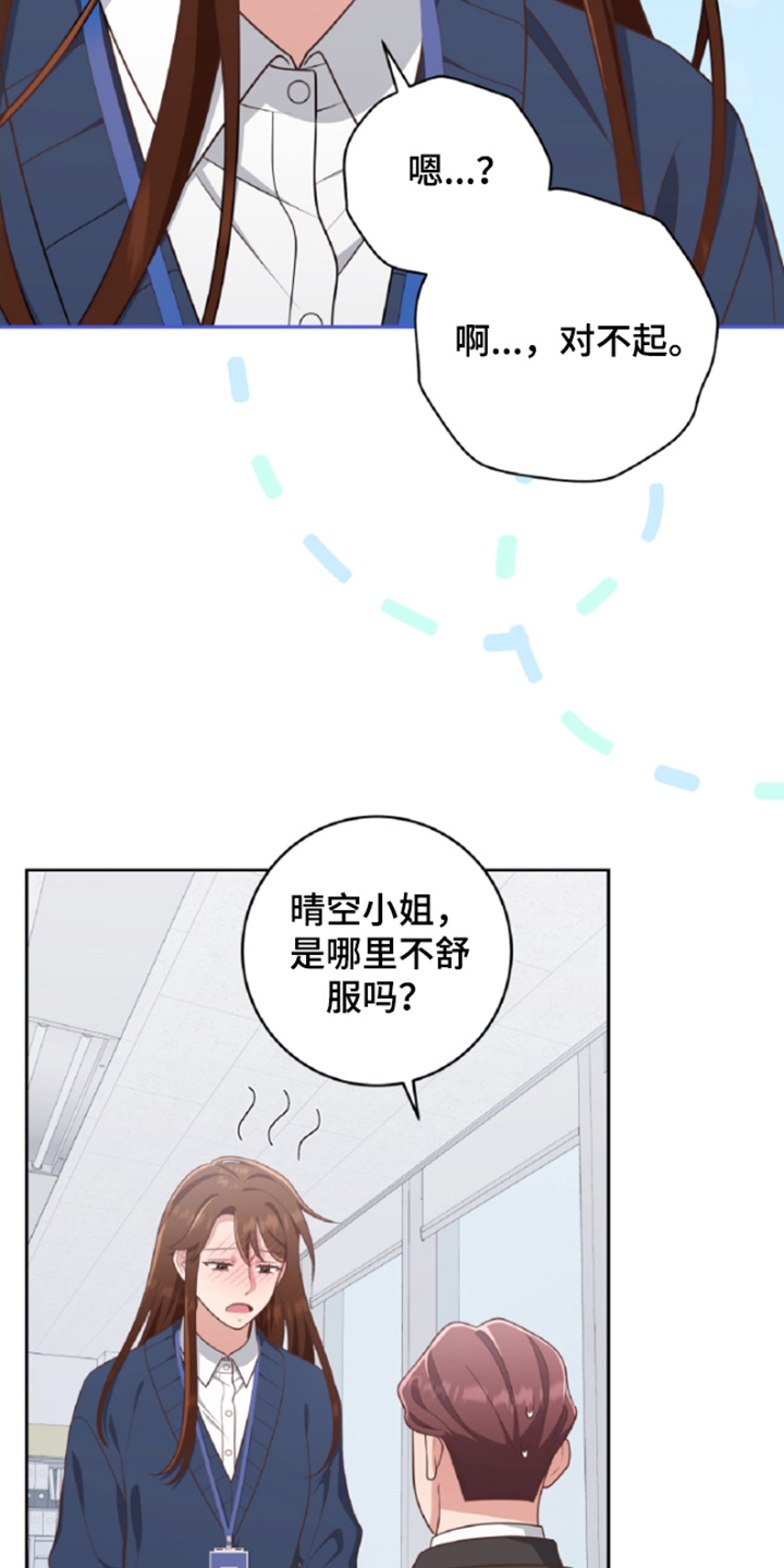 双重拥抱漫画,第64话2图