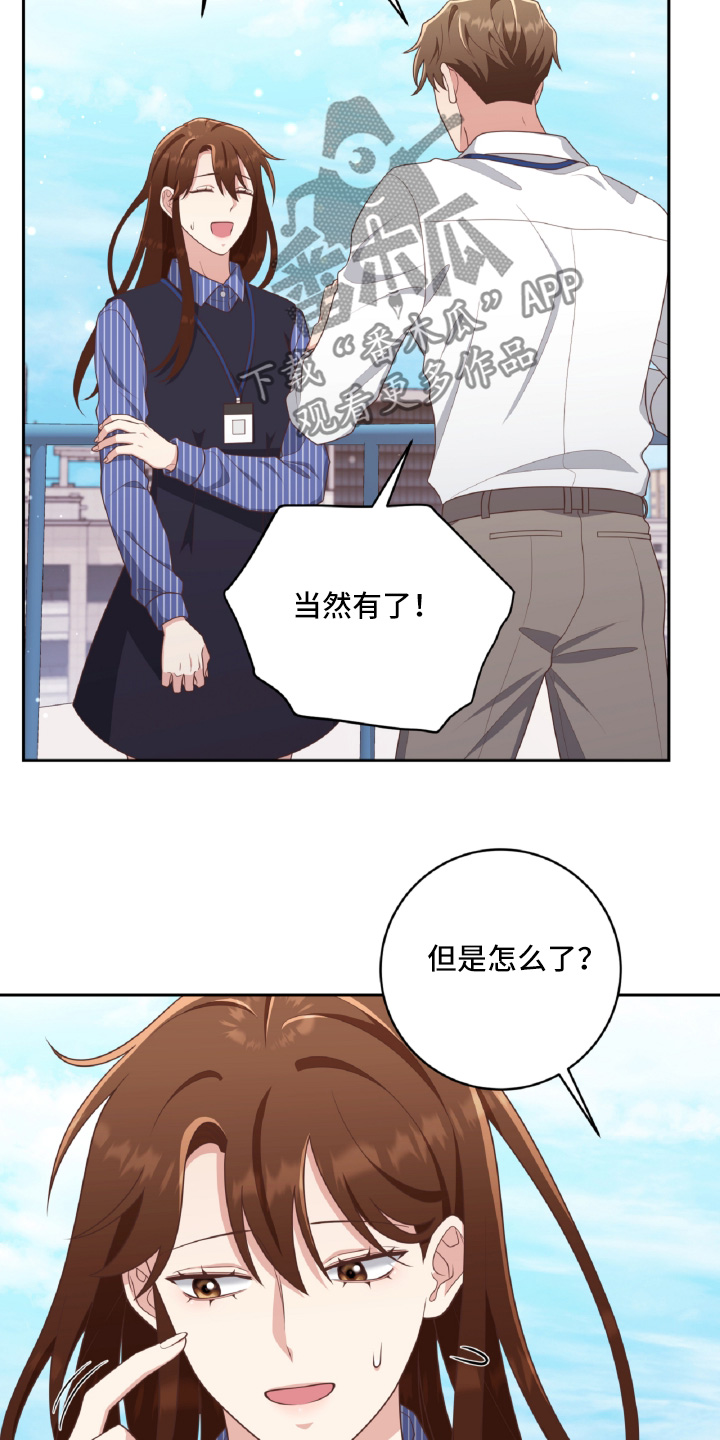 双重否定漫画,第49话1图