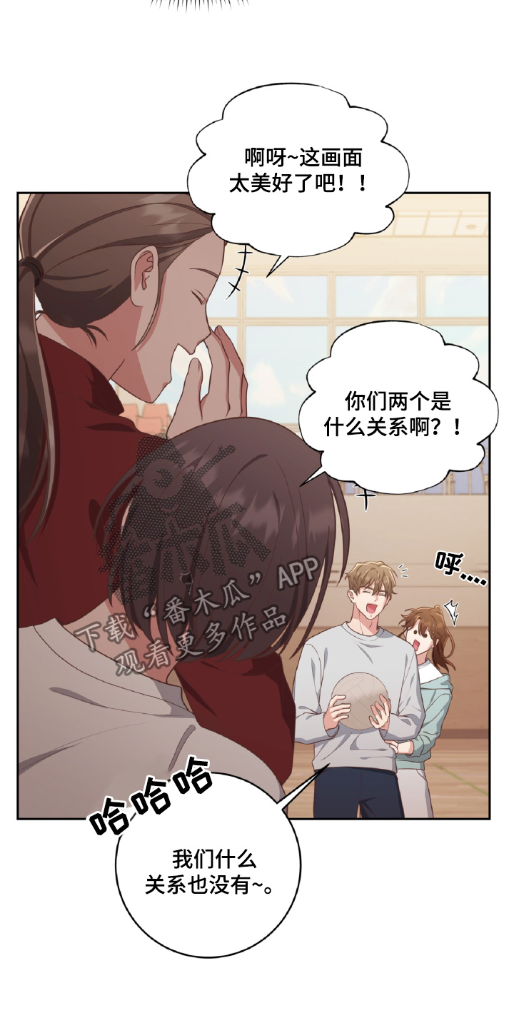 双重否定漫画,第71话2图