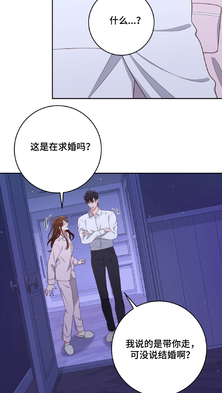 双重拥抱漫画,第55话2图