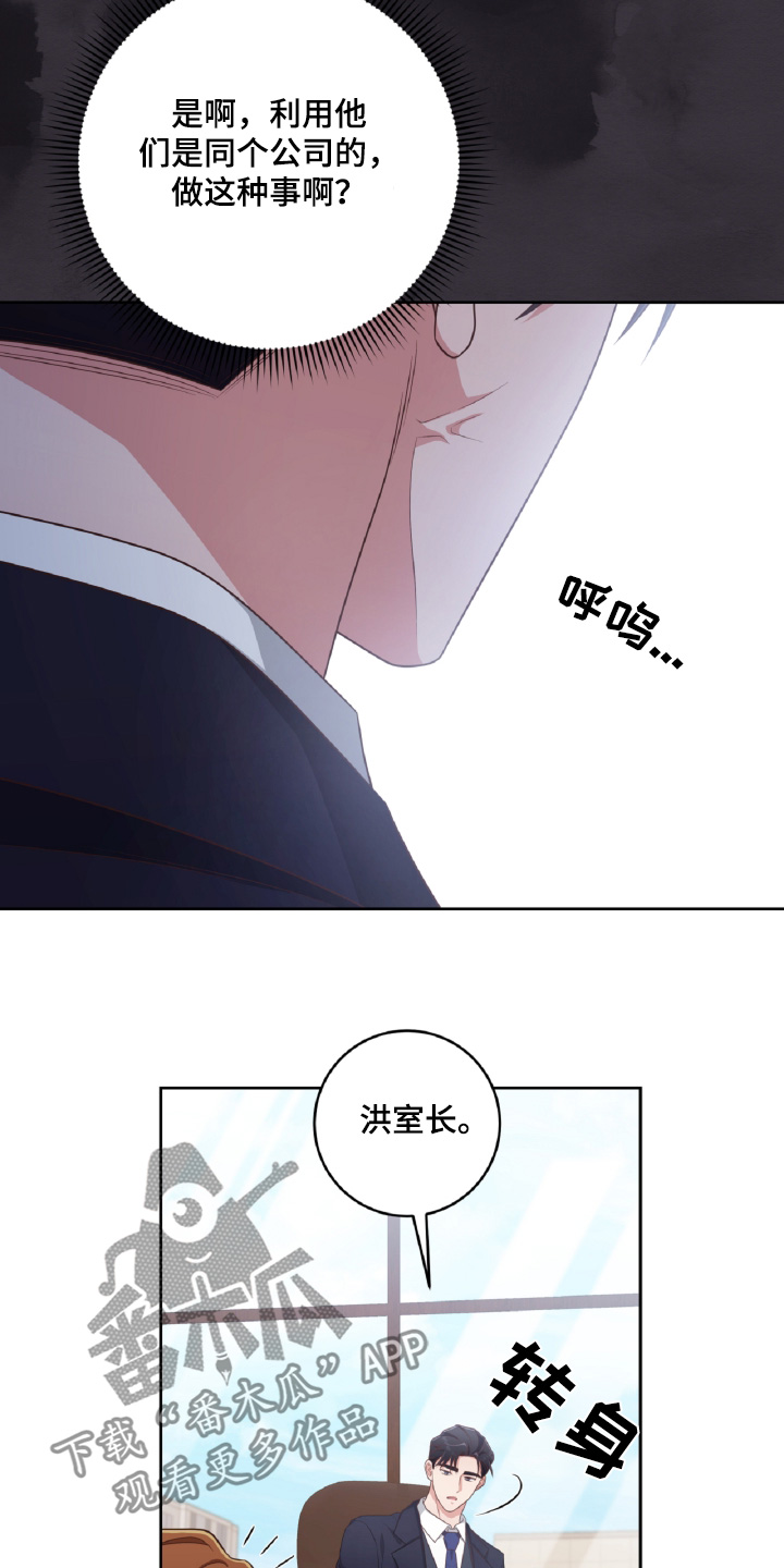 双重拥抱漫画,第57话1图