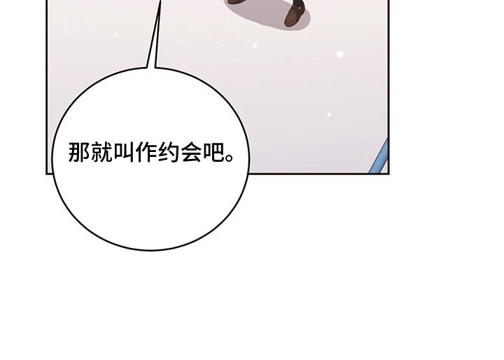 双重否定漫画,第7话2图