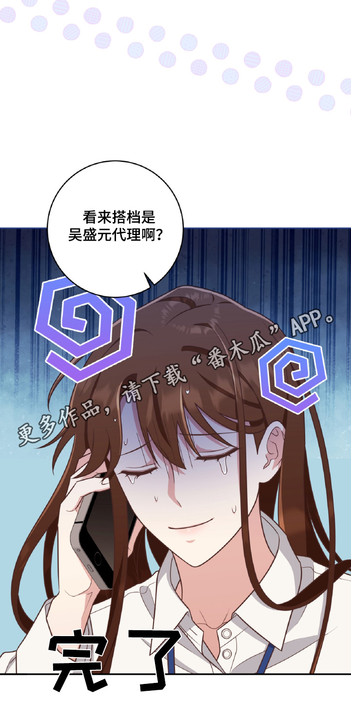 双重拥抱漫画,第56话1图