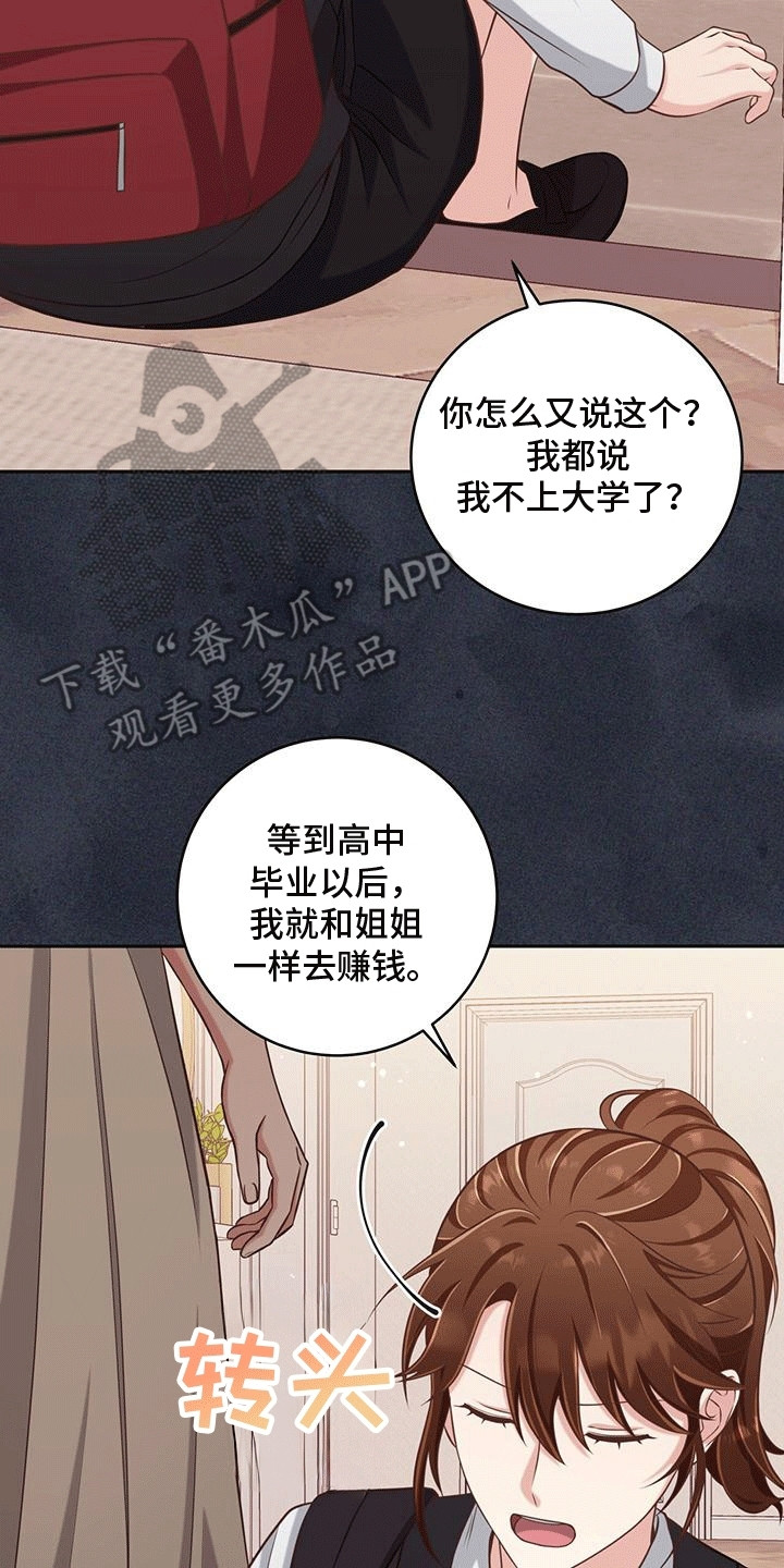 双重否定句的例子漫画,第9话2图