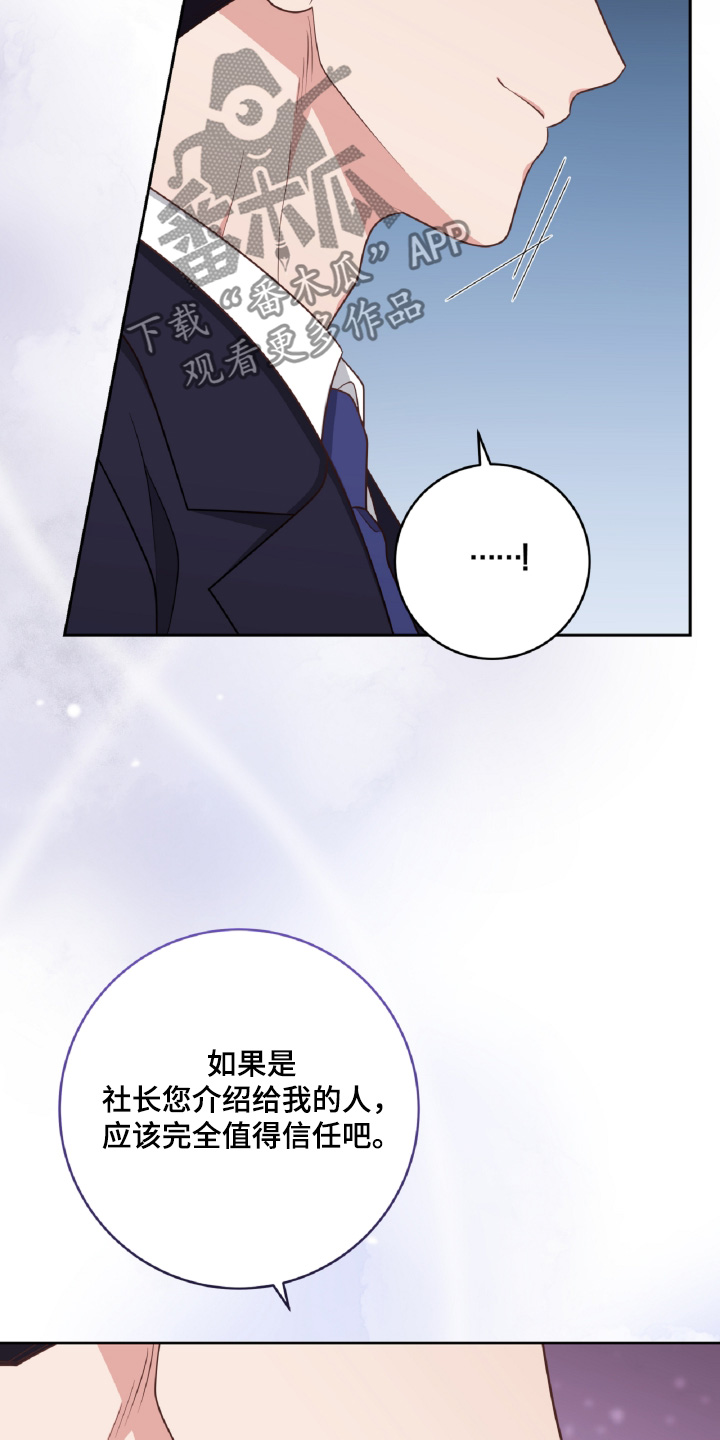 双重拥抱漫画,第58话1图