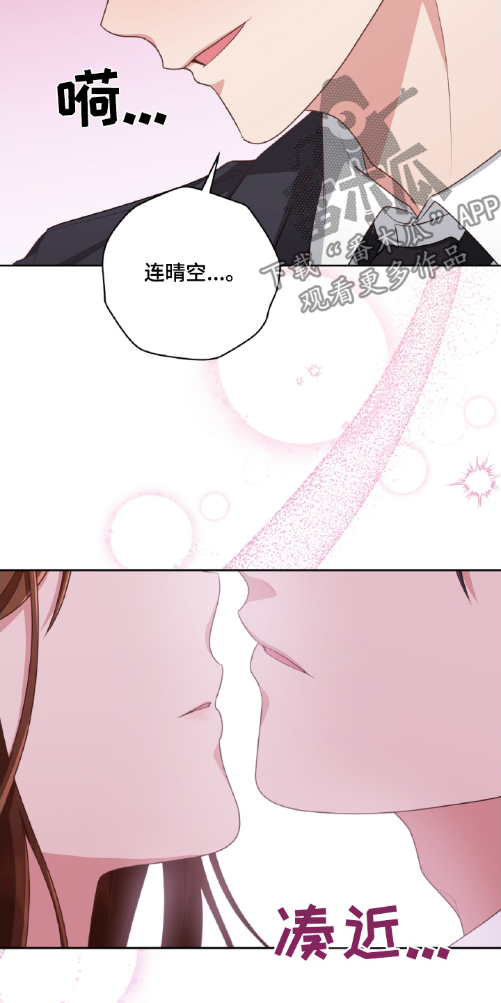 双重否定漫画,第45话2图