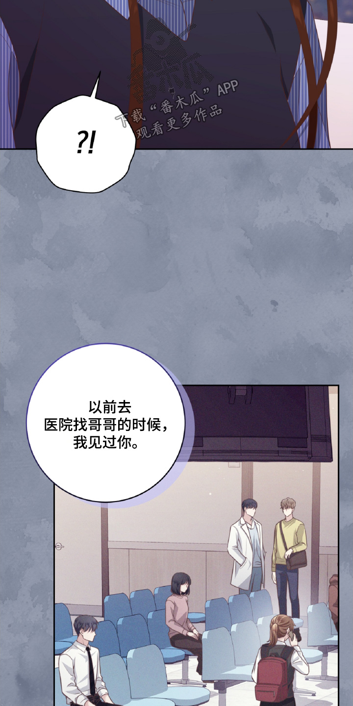 双重拥抱漫画原名叫什么漫画,第51话2图