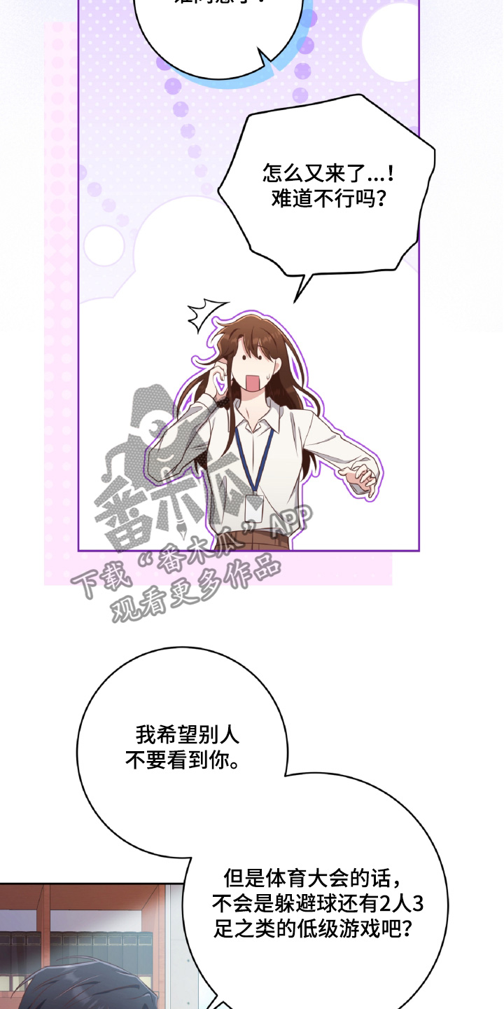 双重拥抱漫画,第56话2图