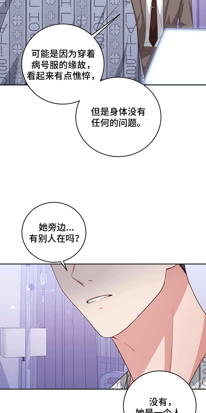 双重否定漫画,第13话2图