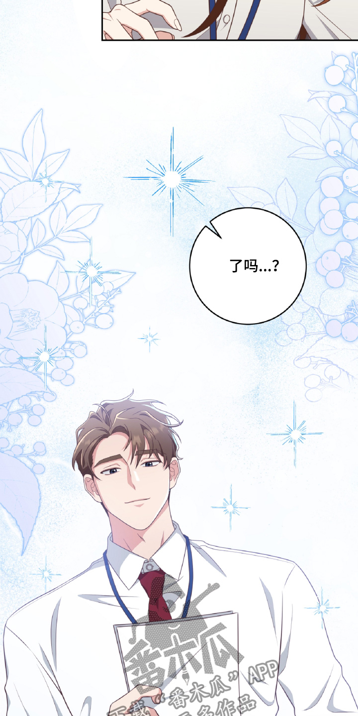 双重拥抱漫画,第55话1图