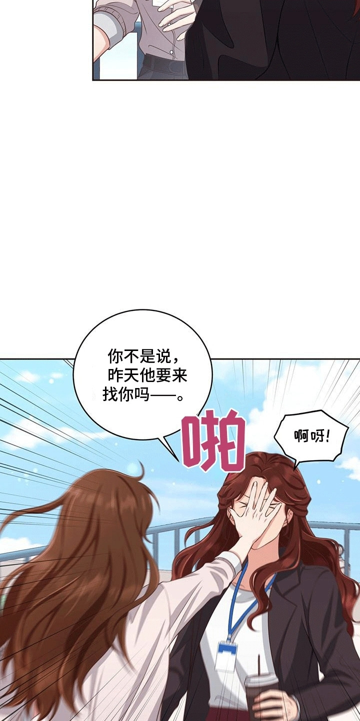 拥抱的双手折纸图解漫画,第7话2图