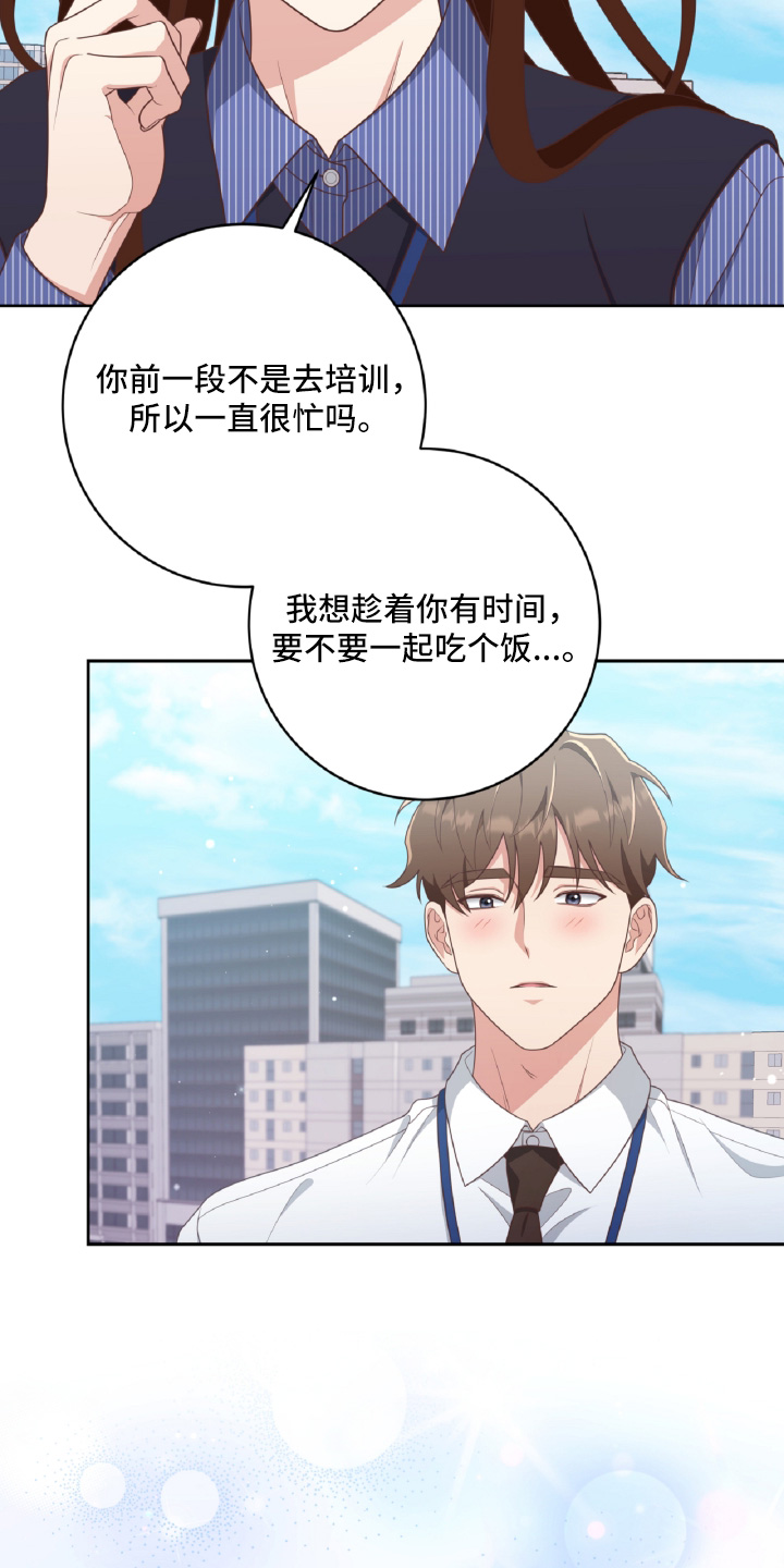 双重否定漫画,第49话2图