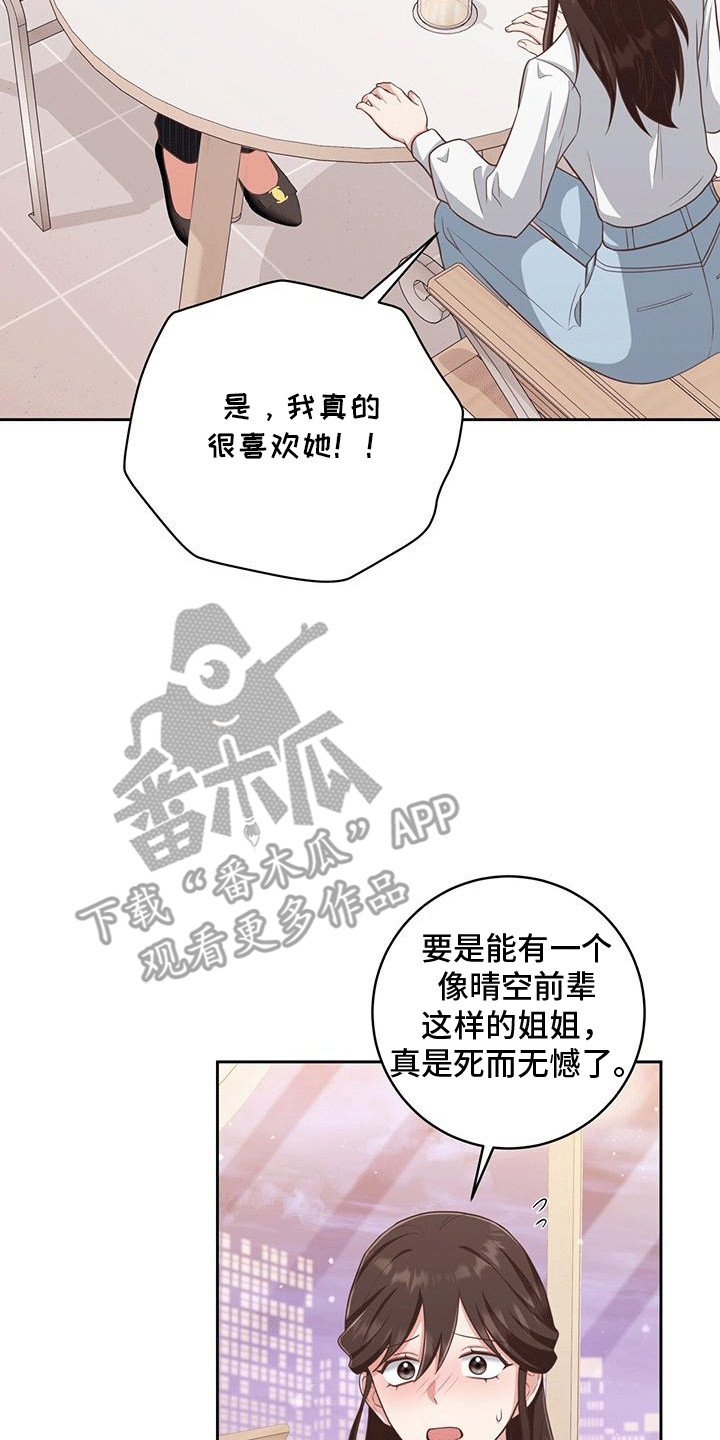 双重否定漫画,第32话1图