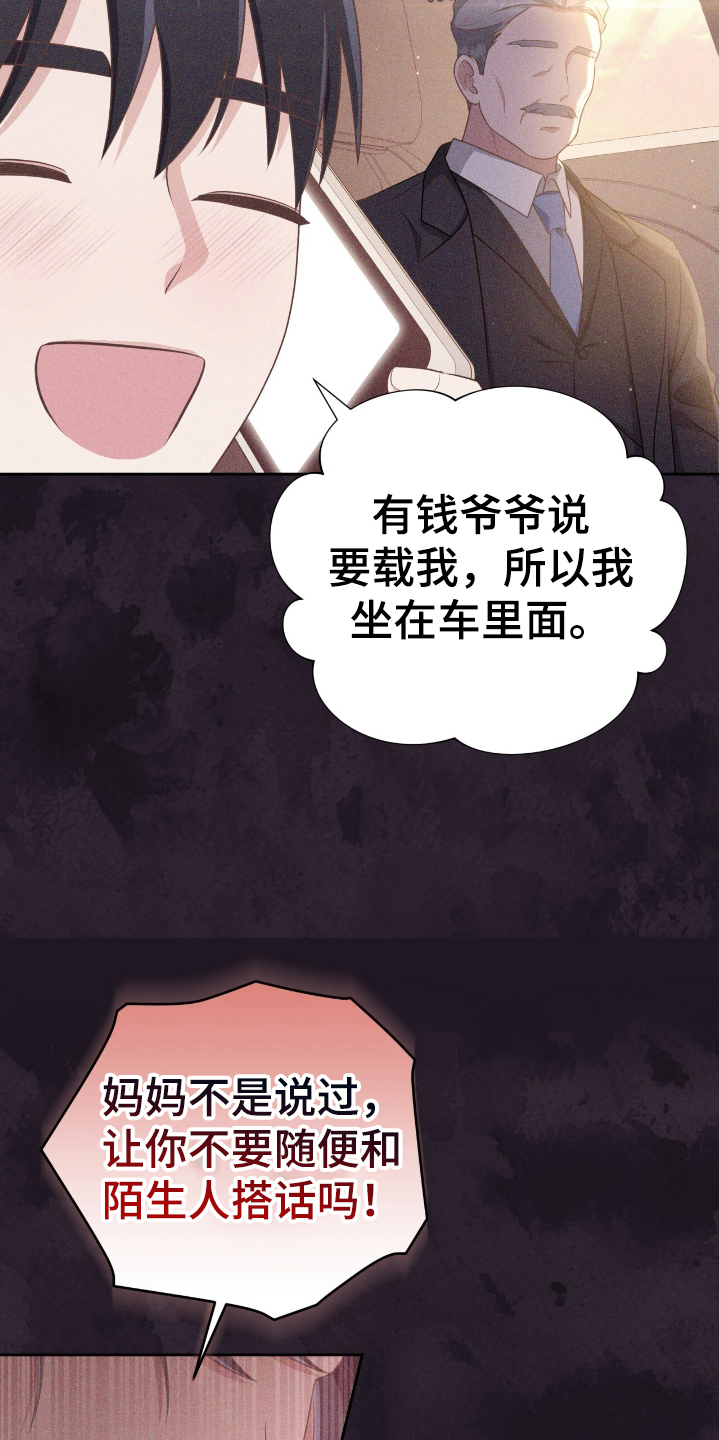 双重否定漫画,第40话2图