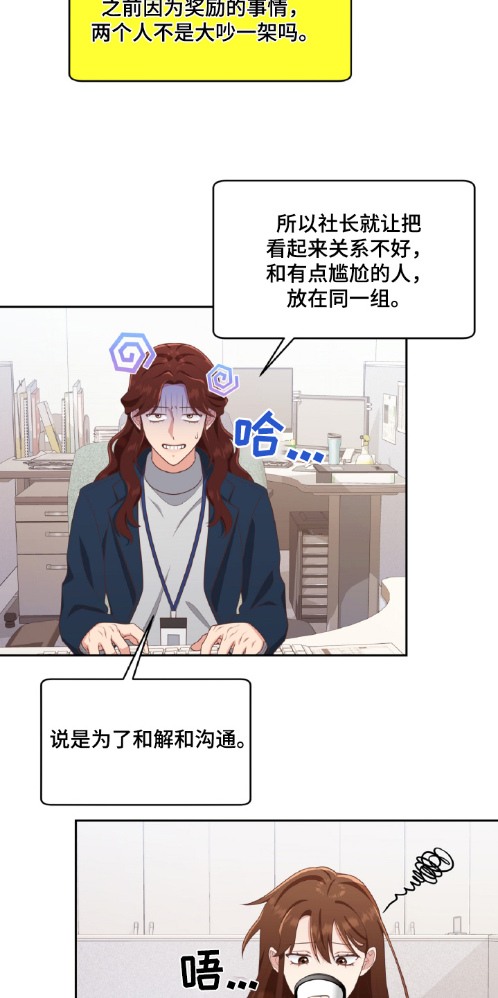 双重拥抱漫画,第56话2图