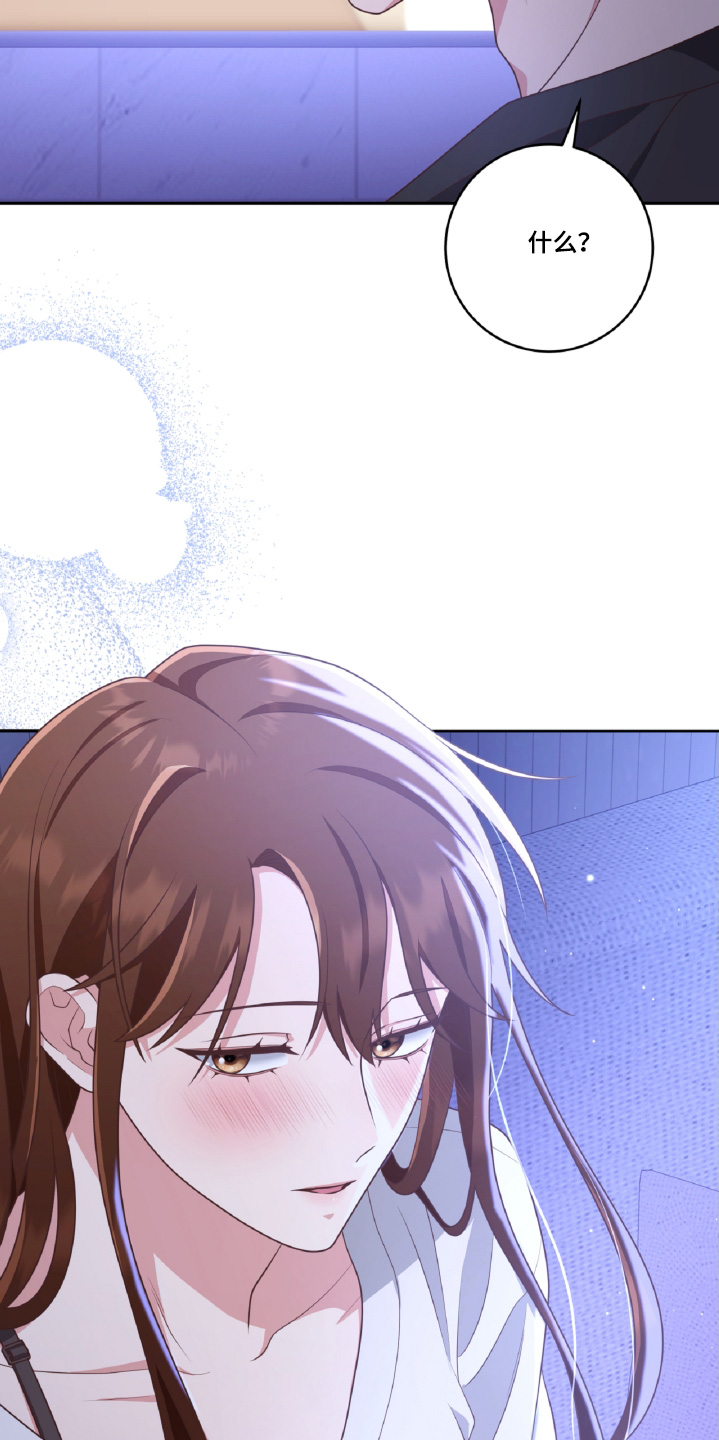 双重拥抱漫画,第47话2图