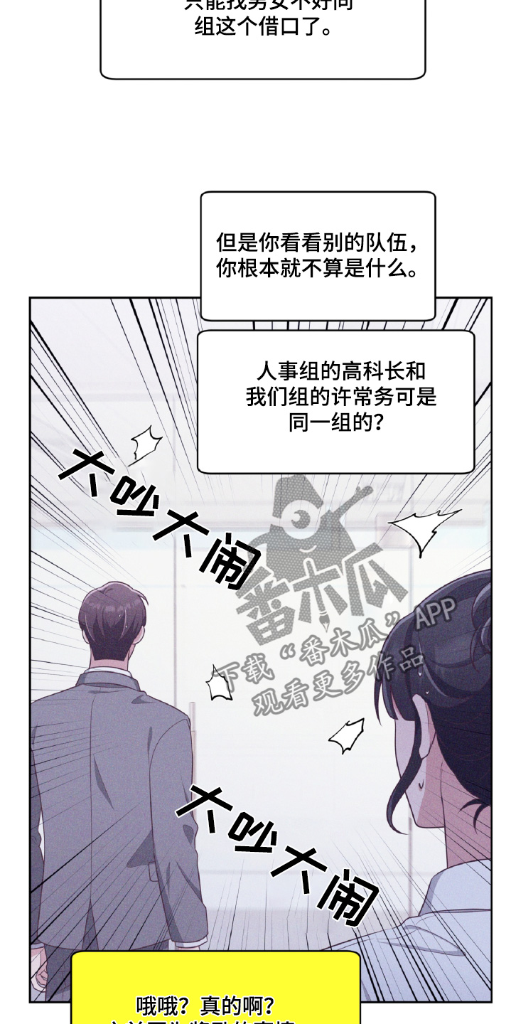 双重拥抱漫画,第56话1图