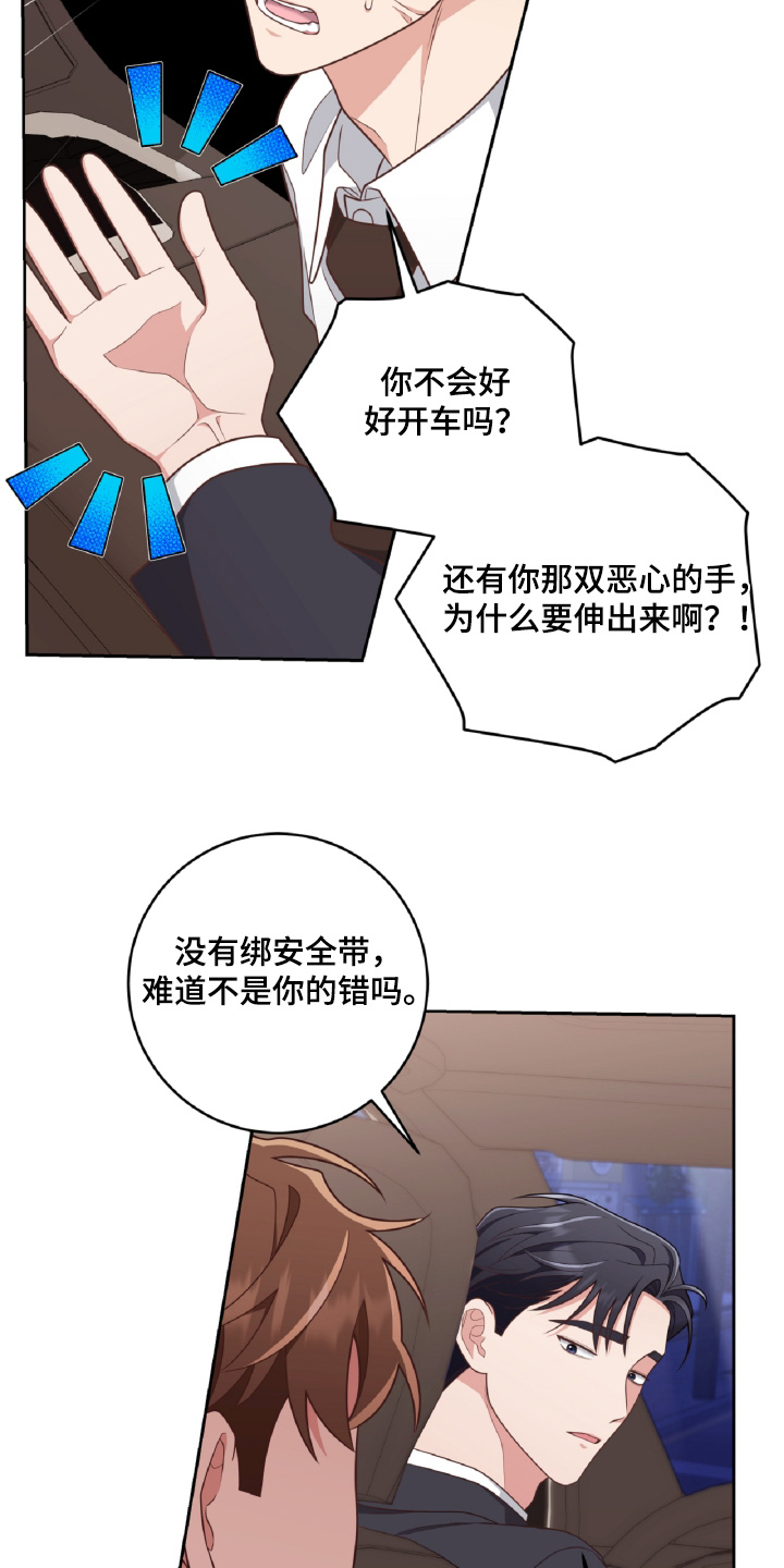 双重拥抱漫画,第53话1图