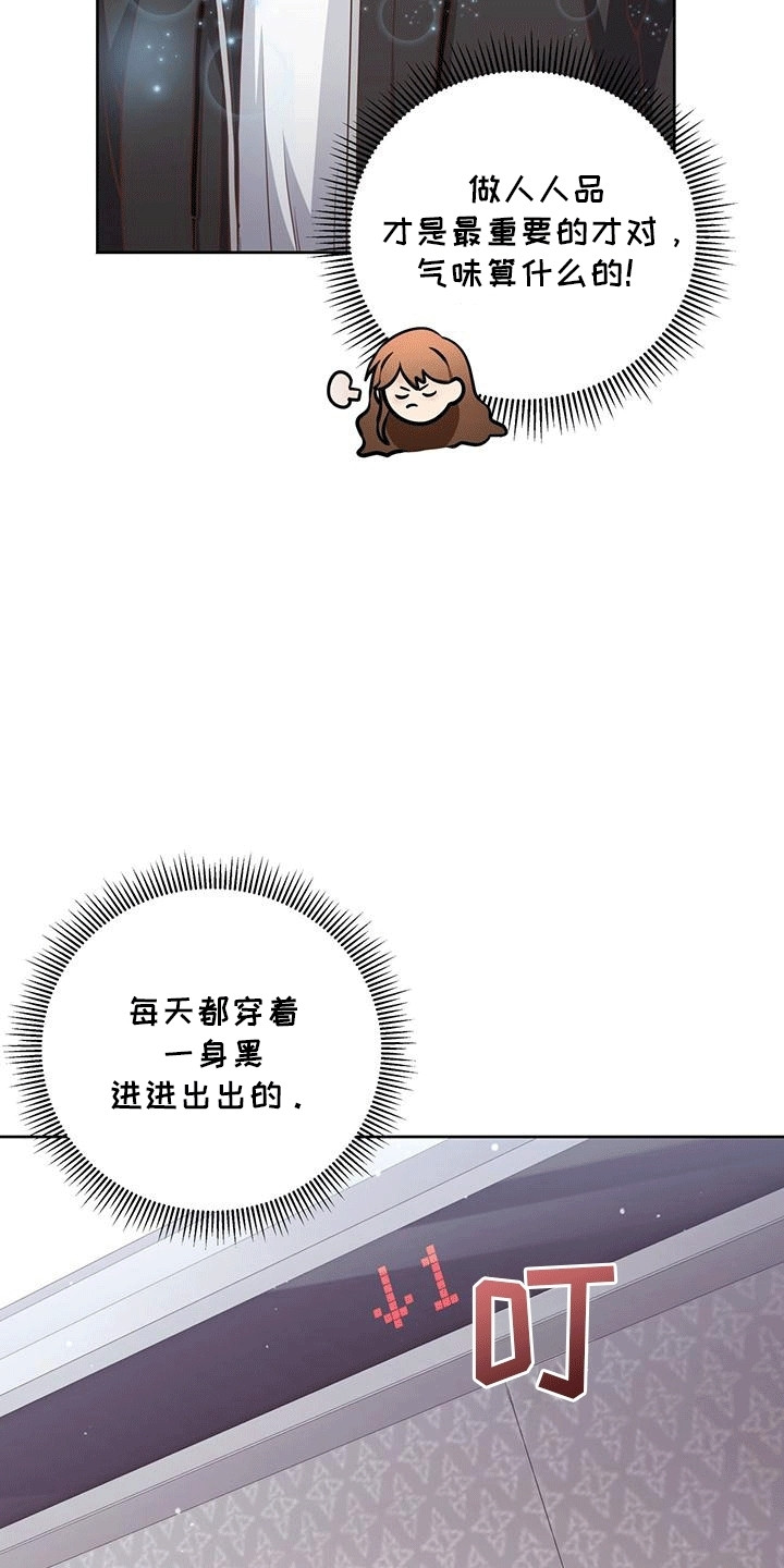 双重拥抱漫画,第3话1图