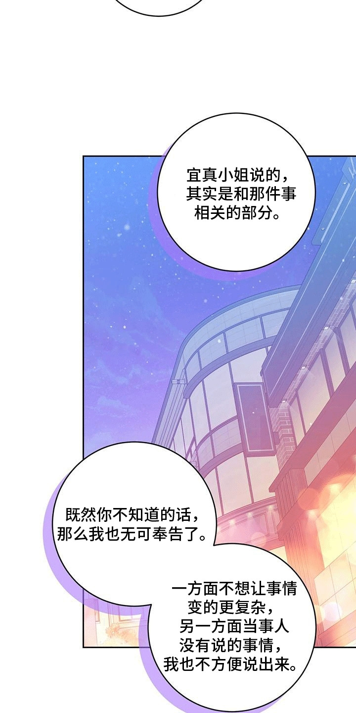 双重否定漫画,第30话2图