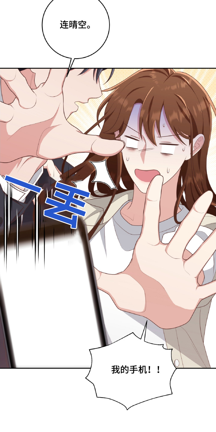双重拥抱漫画,第46话1图