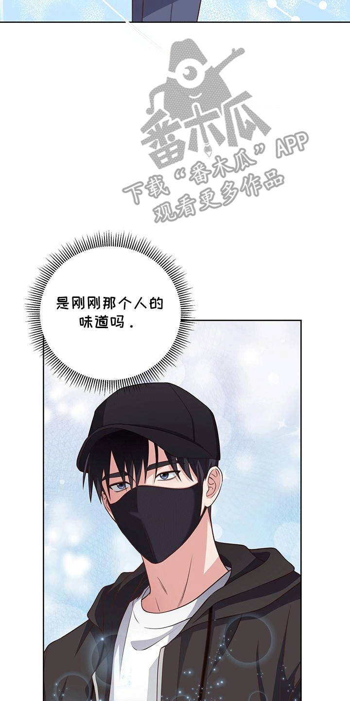 双重拥抱漫画,第3话2图