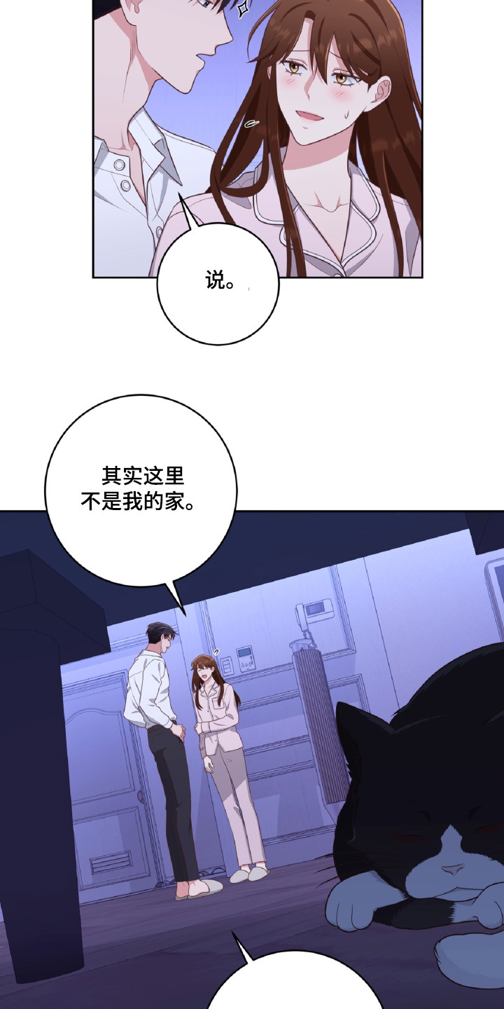 双重拥抱漫画,第55话1图