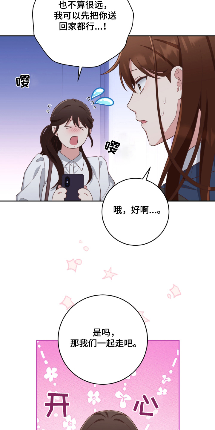 双重否定漫画,第59话2图