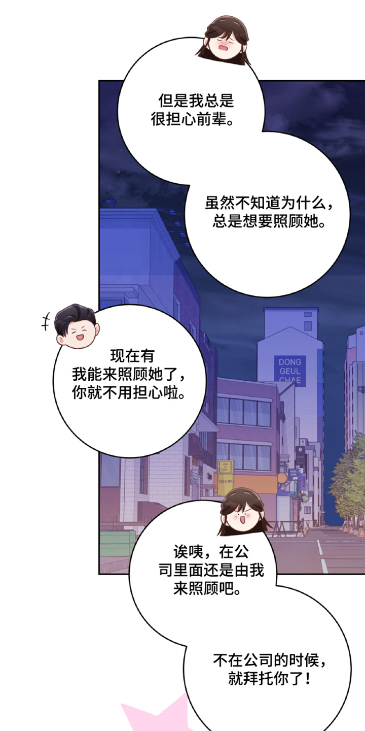 双重拥抱漫画,第60话1图