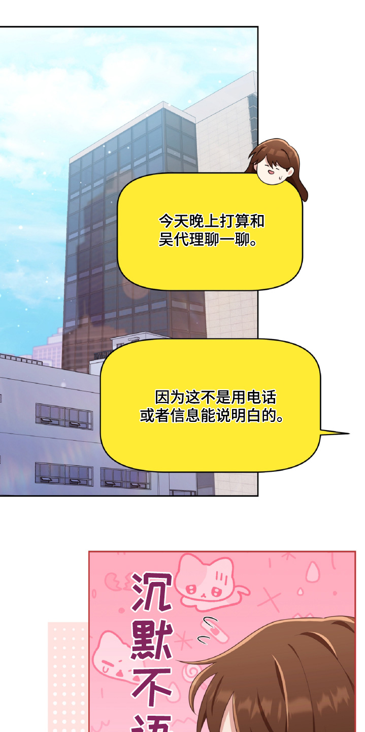 双重否定漫画,第49话2图