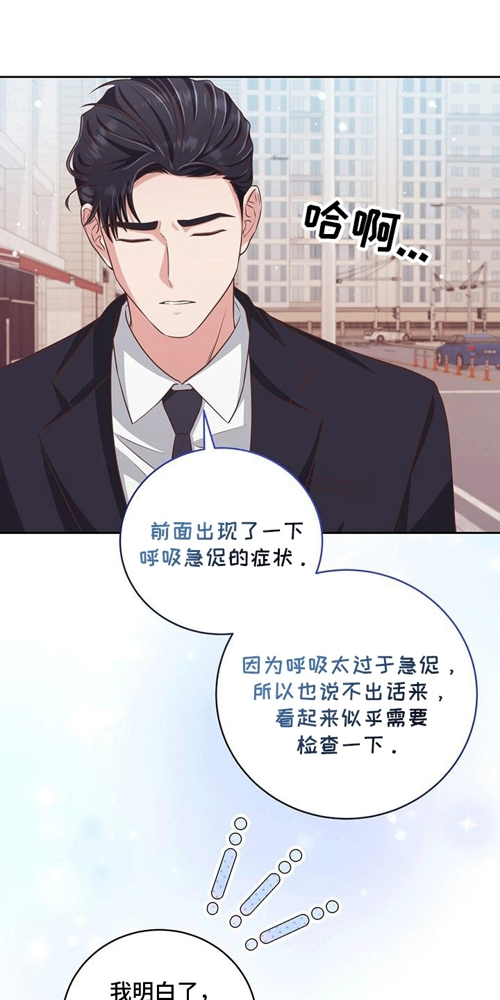 双重否定漫画,第11话1图