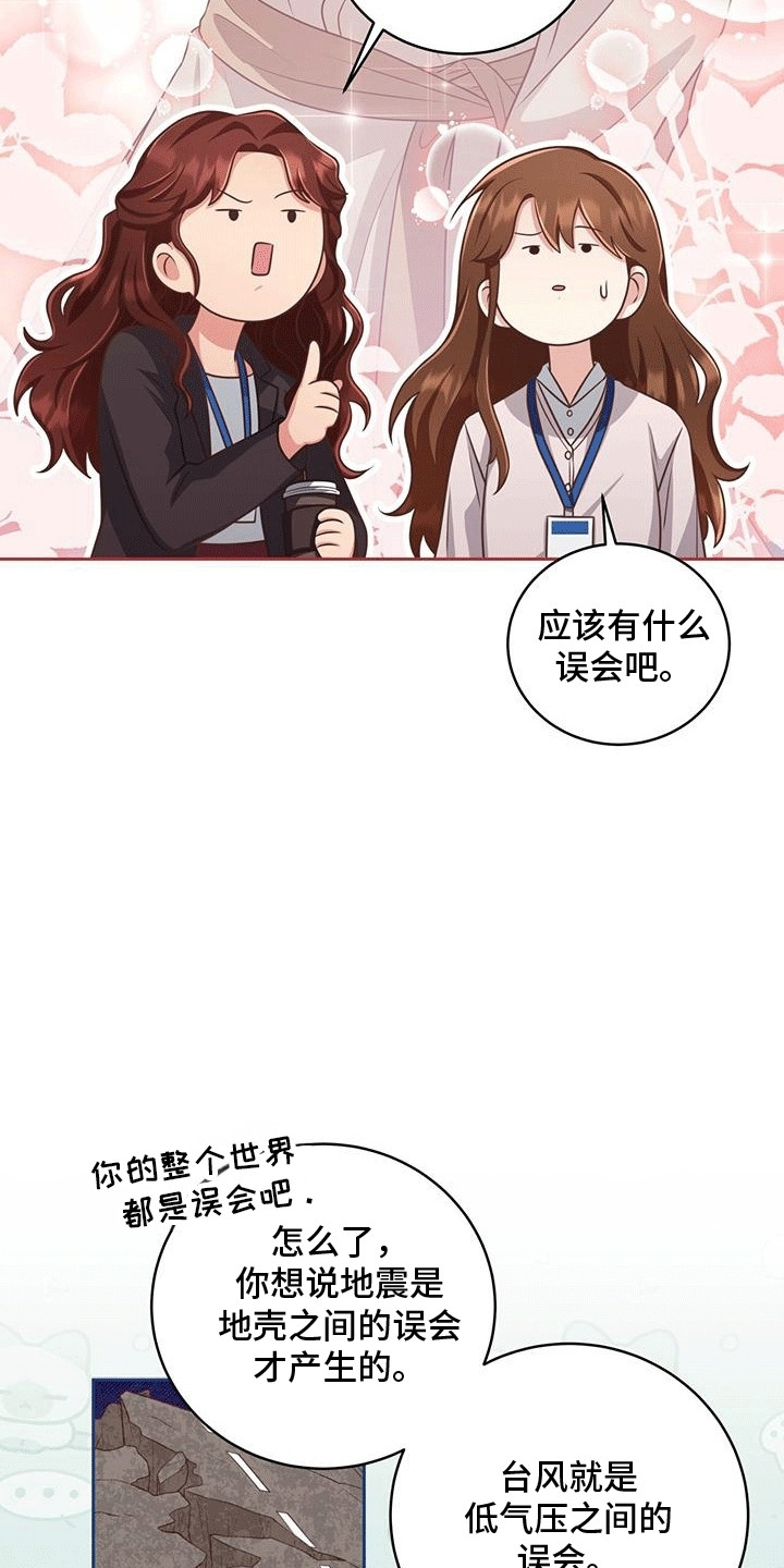 双重否定漫画,第7话1图