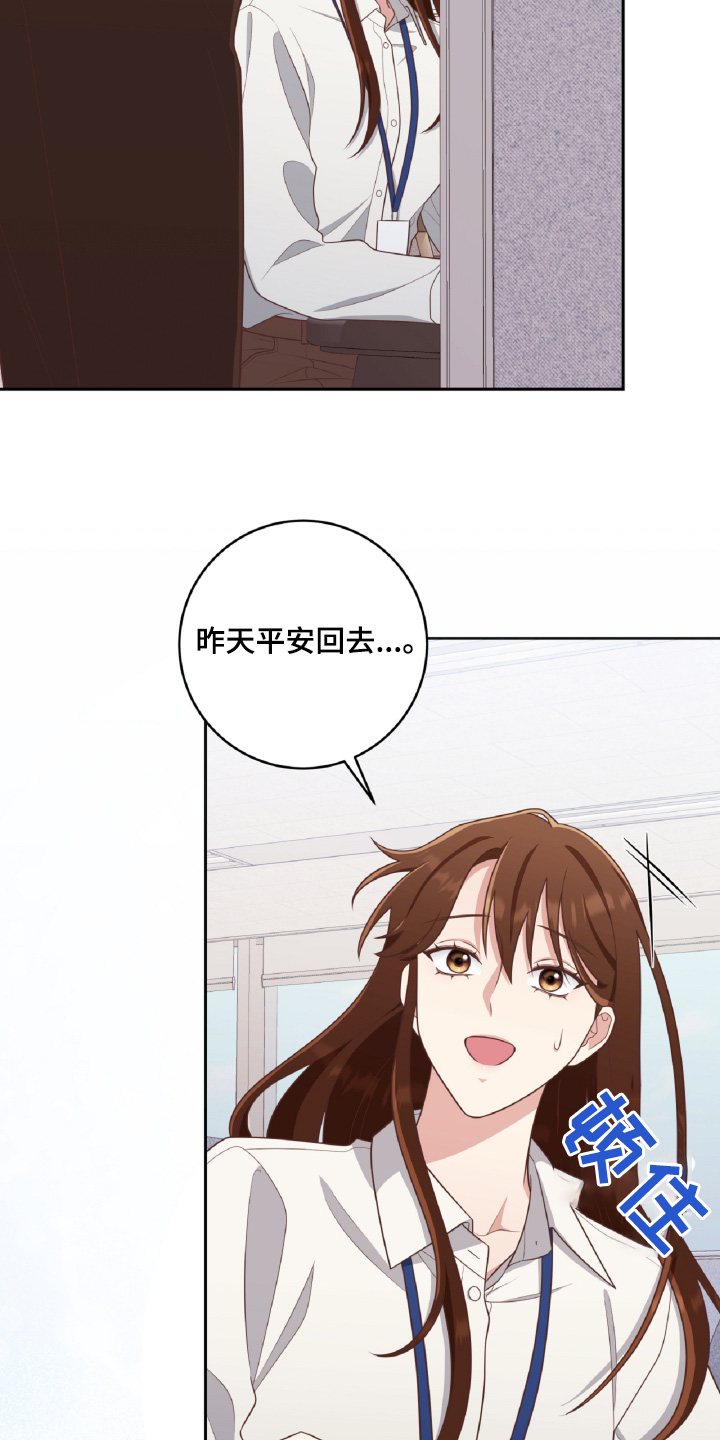 双重拥抱漫画,第55话2图