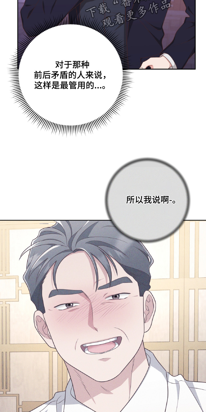 双重拥抱漫画,第58话1图