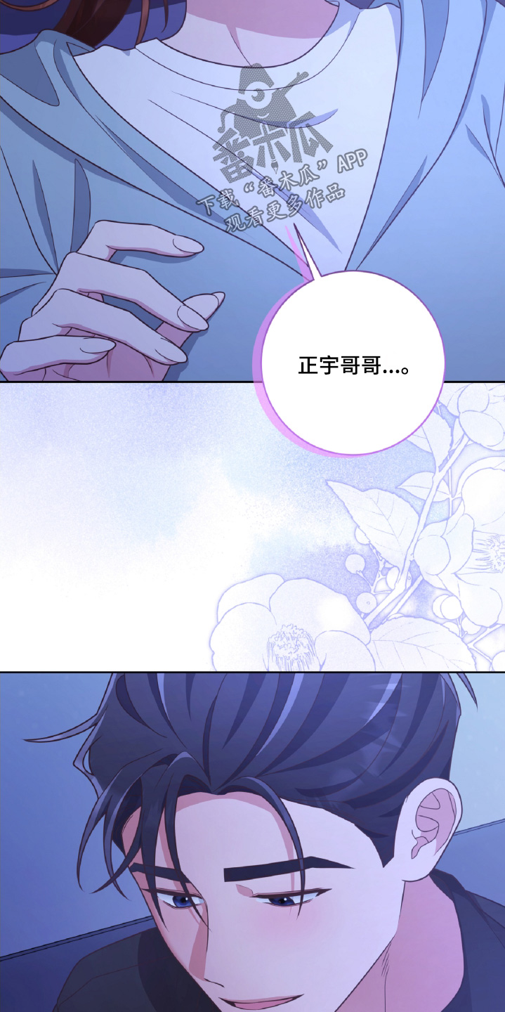 双重拥抱漫画,第76话1图