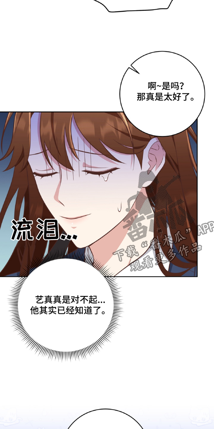 双重拥抱漫画,第60话1图