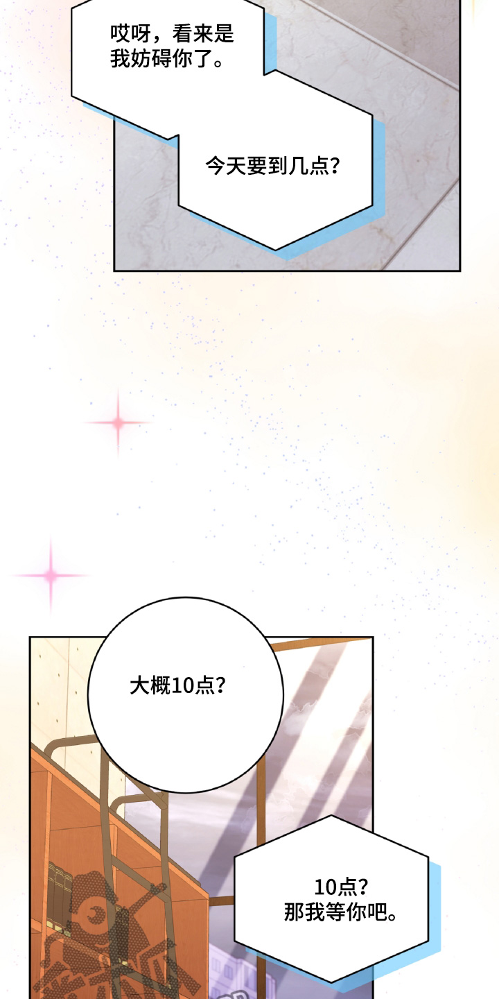 双重否定漫画,第59话1图