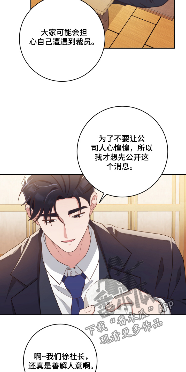 双重拥抱漫画,第58话2图