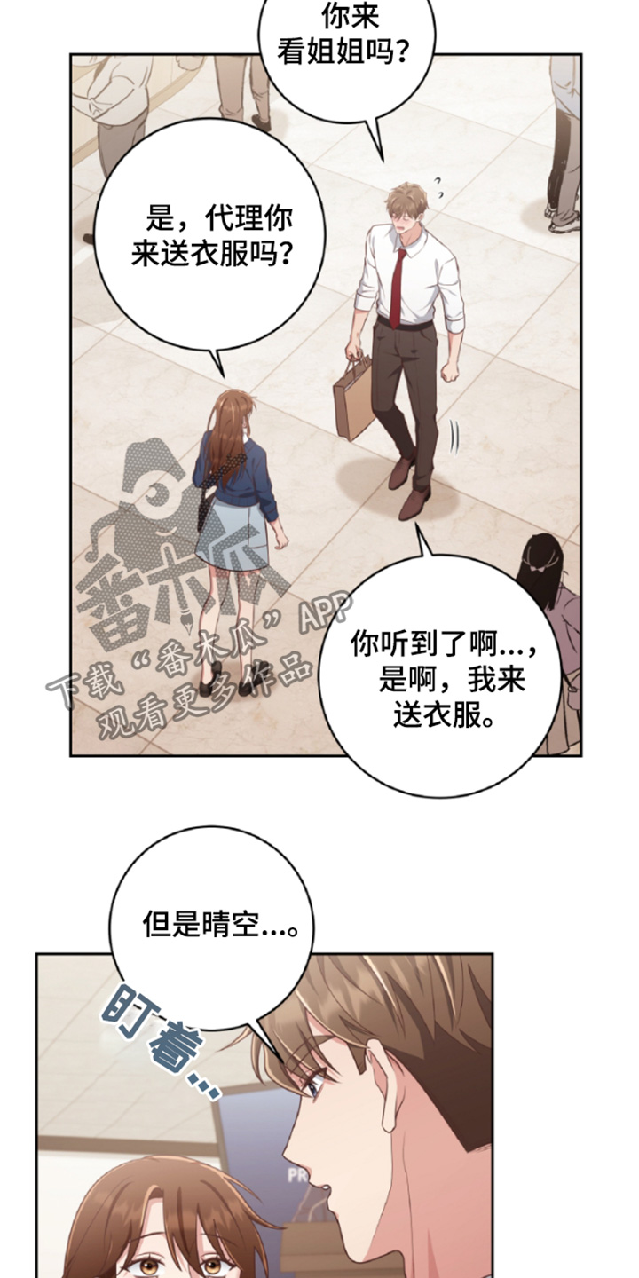 双重否定漫画,第65话2图