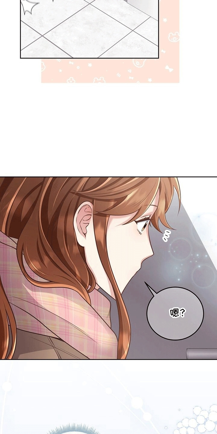 双重拥抱漫画,第3话2图